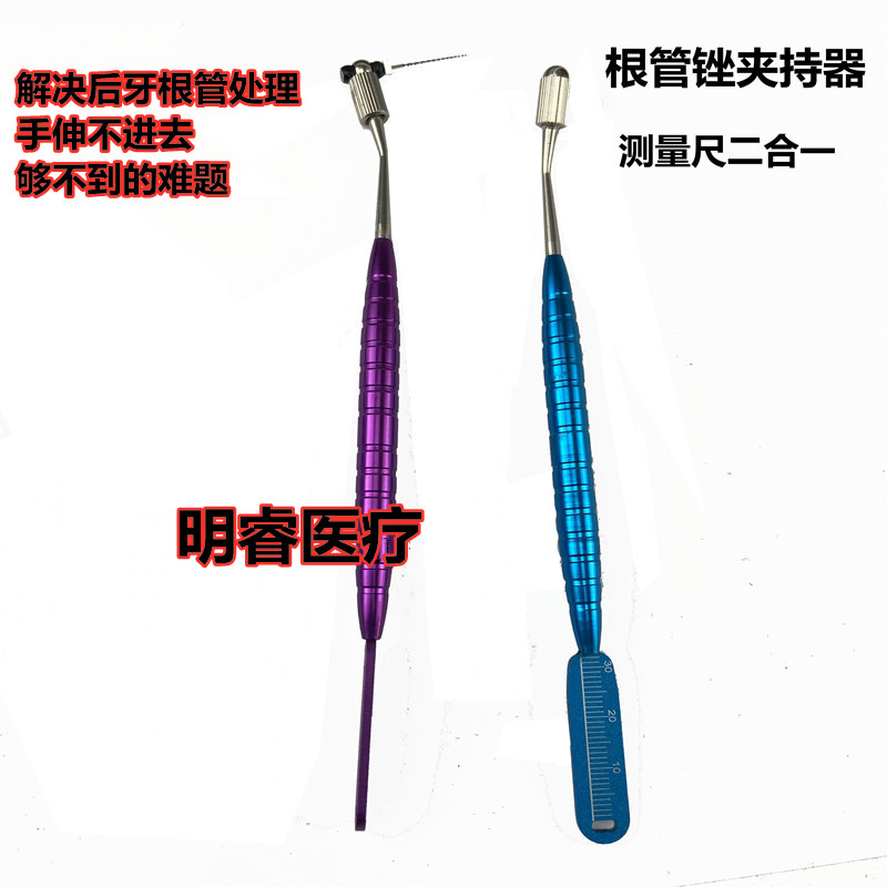 牙科根管锉夹持器HK锉扩大针夹子手柄后牙根管修复辅助工具测量尺