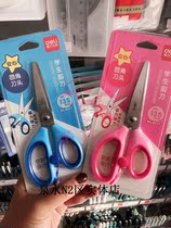 Full 29 Deli 6077 metal labor-saving childrens elastic scissors students cut by hand