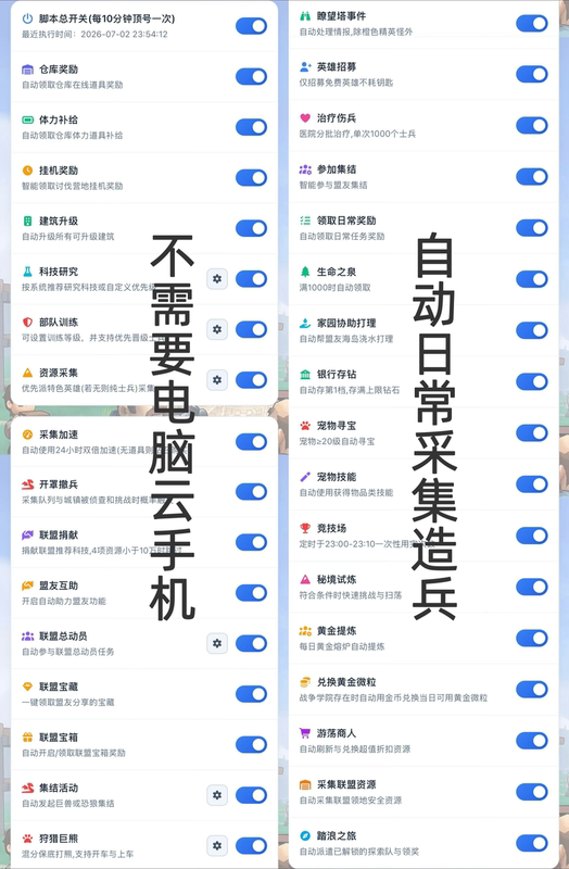 Benben Kingdom Script Assistant: Automatic Leveling and Collection, No Need for Cloud Phone