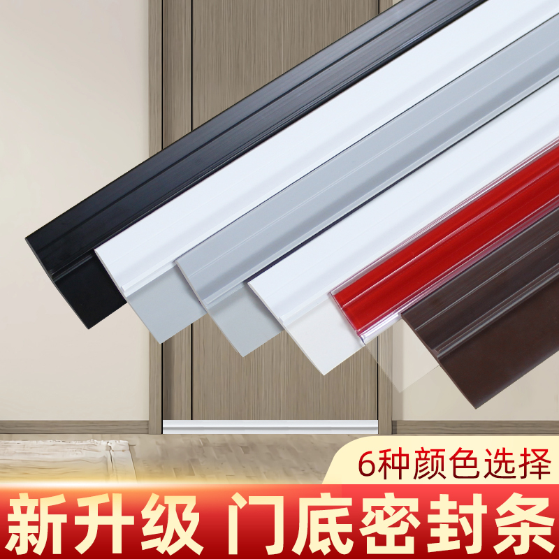 Door Bottom Sealing Strip, Door Gap Barrier Strip, Door Gap Windproof, Dustproof, Waterproof, Light-Blocking Strip, Anti-Smoke Odor Tool