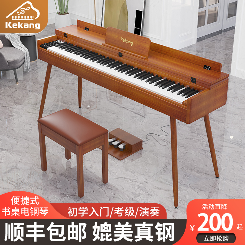 Kekang Portable Electric Piano 88 Heavy Hammer Keys Beginner Beginner Professional Exam Adult Home Smart Digital Piano