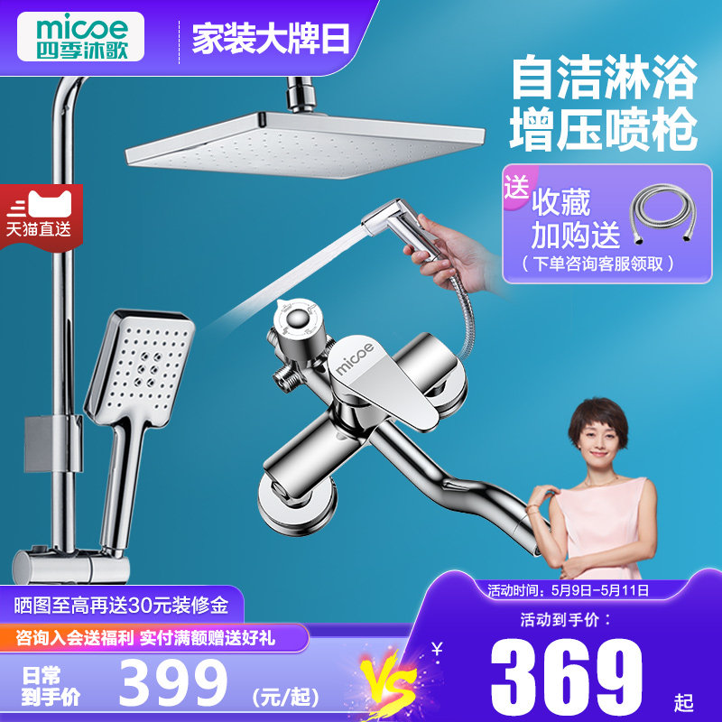 Four Seasons Body Wash Bathroom Bathrooms Shower Shower Shower Kits Home All Copper Booster Shower Shower Kits Home