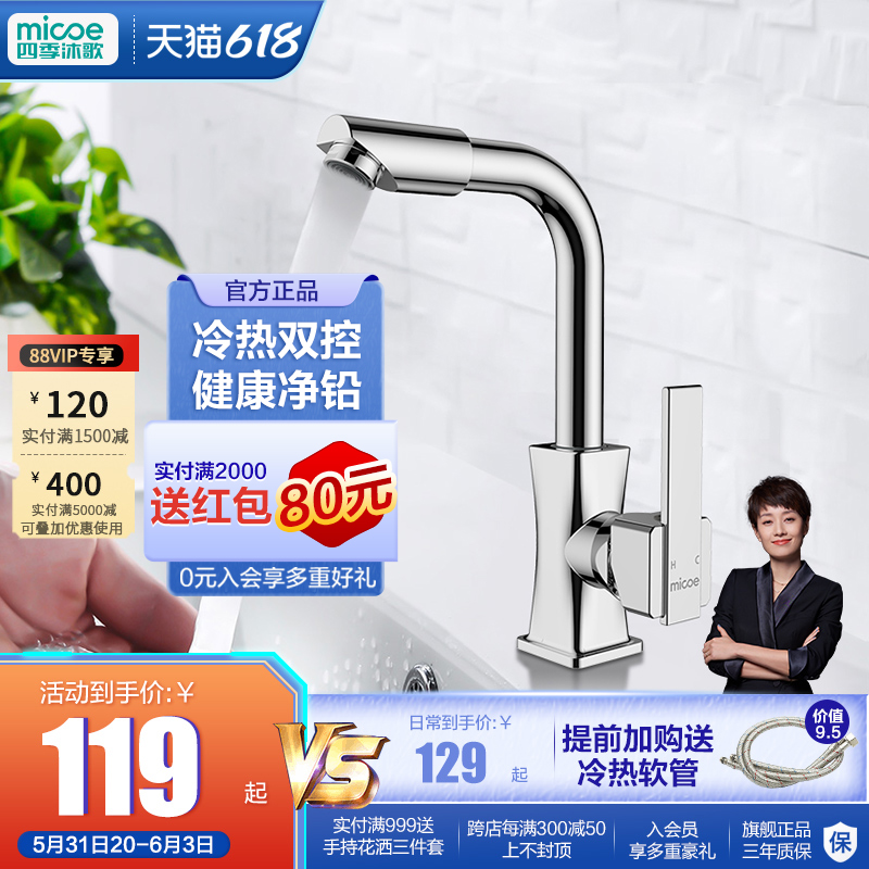 Four Seasons Body Wash zinc alloy tap Washbasin Washbasin hot and cold water two-in-one head Home Rooms with a dressing room