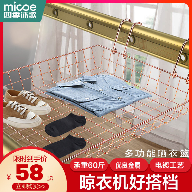 Four Seasons Mu Ge Clothes Hanging Basket Home Clothes Drying Net Cooling Clothing Artifact Drying Clothes Sweater Socks Hanging Basket Drying Rack Drying Rack