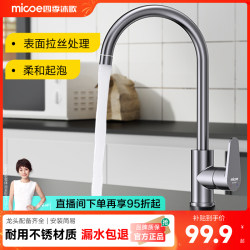 Four Seasons Muge Kitchen Hot and Cold Faucet Wash Basin Rotating Household Faucet Balcony Stainless Steel Faucet