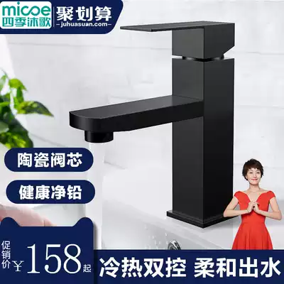 Four seasons Muge bathroom washbasin washbasin faucet Hot and cold single handle single hole washbasin black basin faucet
