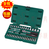 Sata Shida original 38-piece set 6 3MM1 4 series metric sleeve set tool 09002