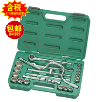 Sata Shida original 22-piece set 12 5MM1 2 series imperial sleeve set 09088