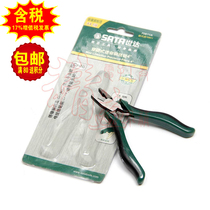 Sata Shida original vise piercing mini wire pliers 4 70611A