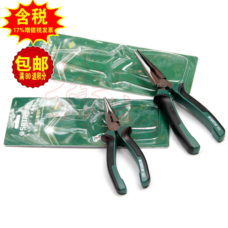 Sata Shida Original tip Mouth pliers labor-saving tip Mouth pliers 6 