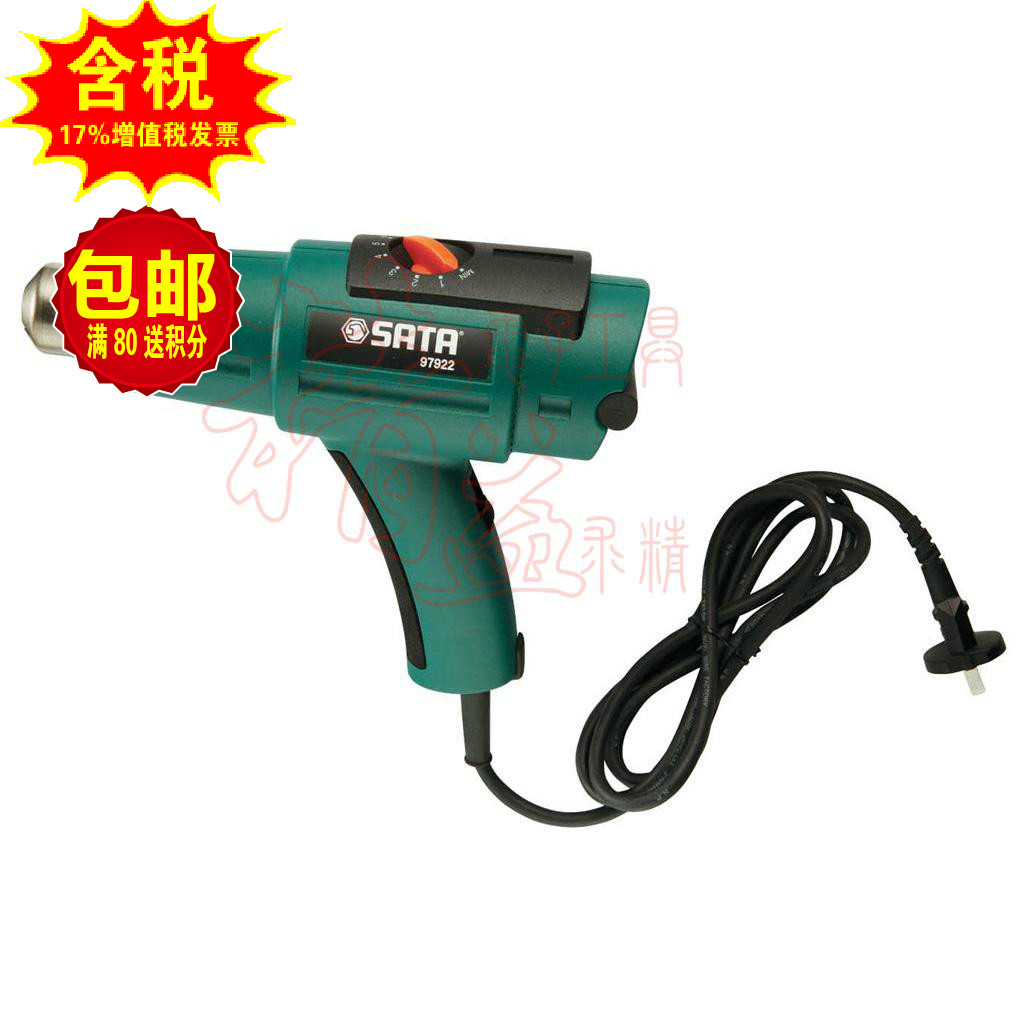 Sata Shida Hot Air Cylinder Hot Blower Blower Hair Dryer Thermoregulation Type Hot Wind Gun 97922