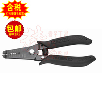 Sata Shida original peeling pliers anti-static handle wire stripper 75141 75142