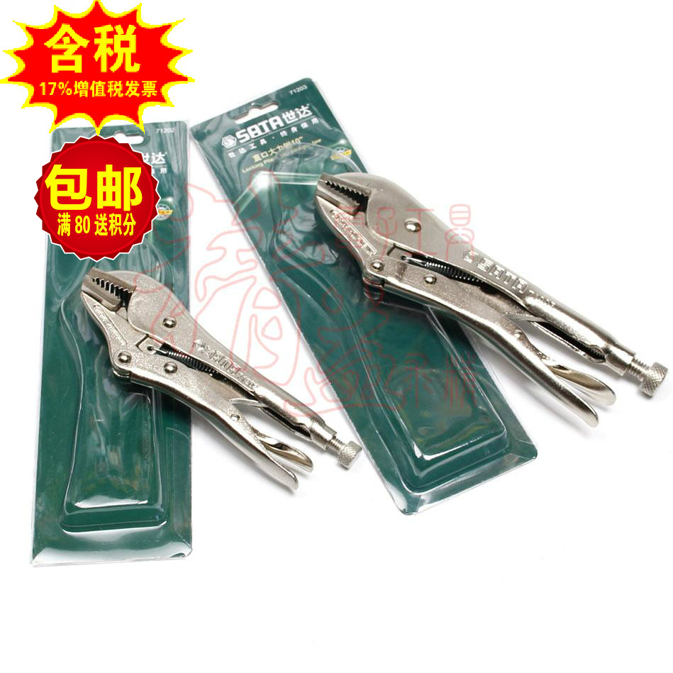 Sata Shida Original Dress Vigorously Pliers Straight Mouth Vigorously Pliers 7 