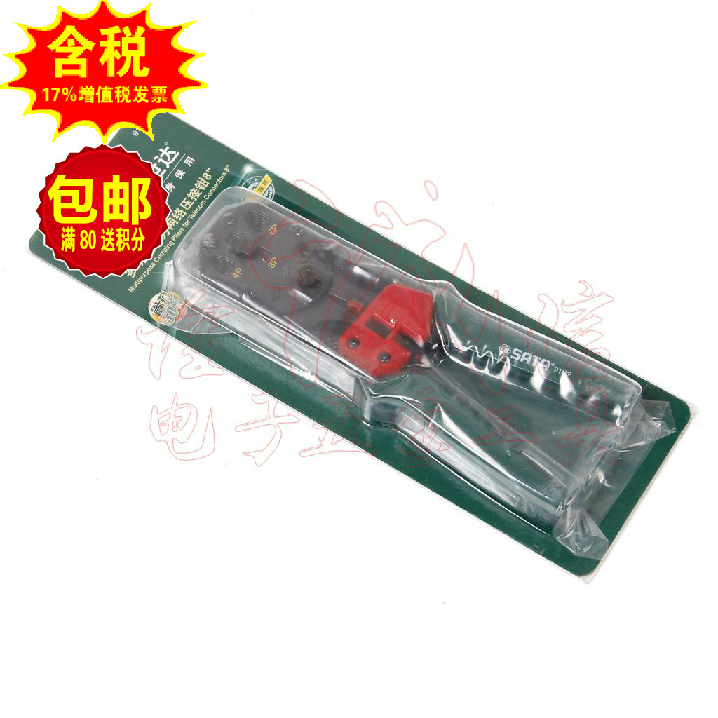 Shida Original Assembly Line Press Pliers Terminal Press Pliers Multifunction Labor-saving Internet Press Pliers 8 91119