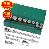 Sata Shida original 15-piece 19MM3 4 series 12-angle sleeve set tool 09015