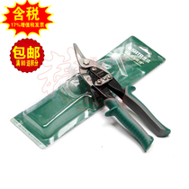 Sata Shida Original Iron Shears 10 93101 93102 93103 93104