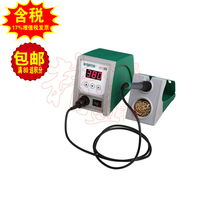 Sata Shida original electric soldering iron soldering tool industrial grade intelligent lead-free soldering station 02003