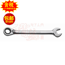 World of bi-directional fast wrench 46601mm 46602mm 46603mm 46604mm 46605mm 46606 46607