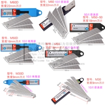 Jieke art blade wallpaper blade 22mm 18mm 9mm paper cutting blade Sharp and durable cutting blade