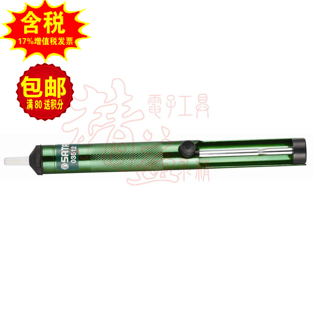 Shida original tin suction pump tin suction gun all-aluminum manual tin suction 03512