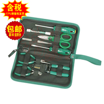 Sata Shida original electrical special tools 8-piece set of electronic tools set 03750