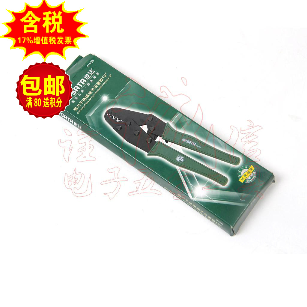 Sata Shida original crimping pliers strong pressing uninsulated terminal pliers 10-1 4IN 91106