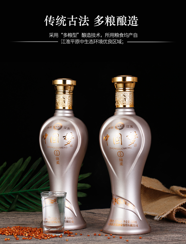 龙瓷 中国梦 52度 纯粮老酒 500ml*2瓶 图1