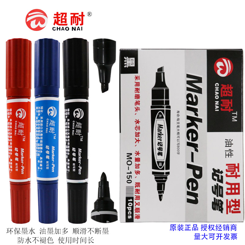 Super Resistance 150 mark oil pen black coarse head large capacity large double head coarse logistics does not lose color