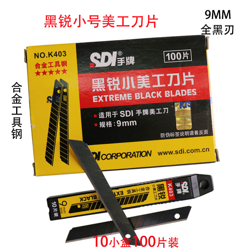 Hand K403 All black black black blade imported black steel 9MM leather wallpaper wall plastic glass film