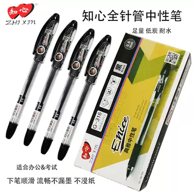 Insful pen 316 business office special gel pen 0 5 full needle tube black water-based Red refill carbon signature pen