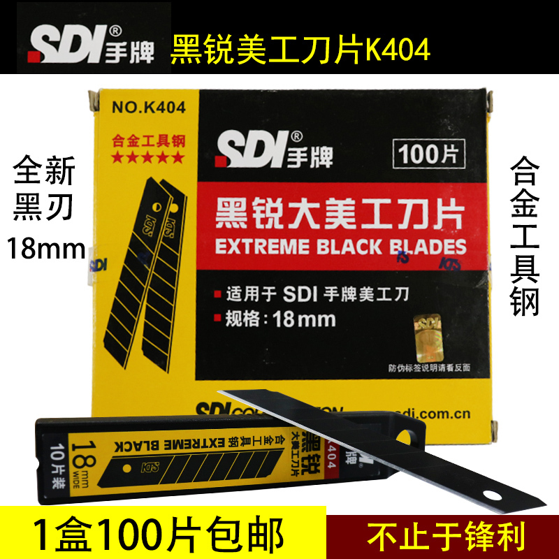 Original Sdi All-Black Replacement Blade K404 Large Utility Knife Blade Black Sharp Black Gold Steel 18mm Alloy Tool Steel