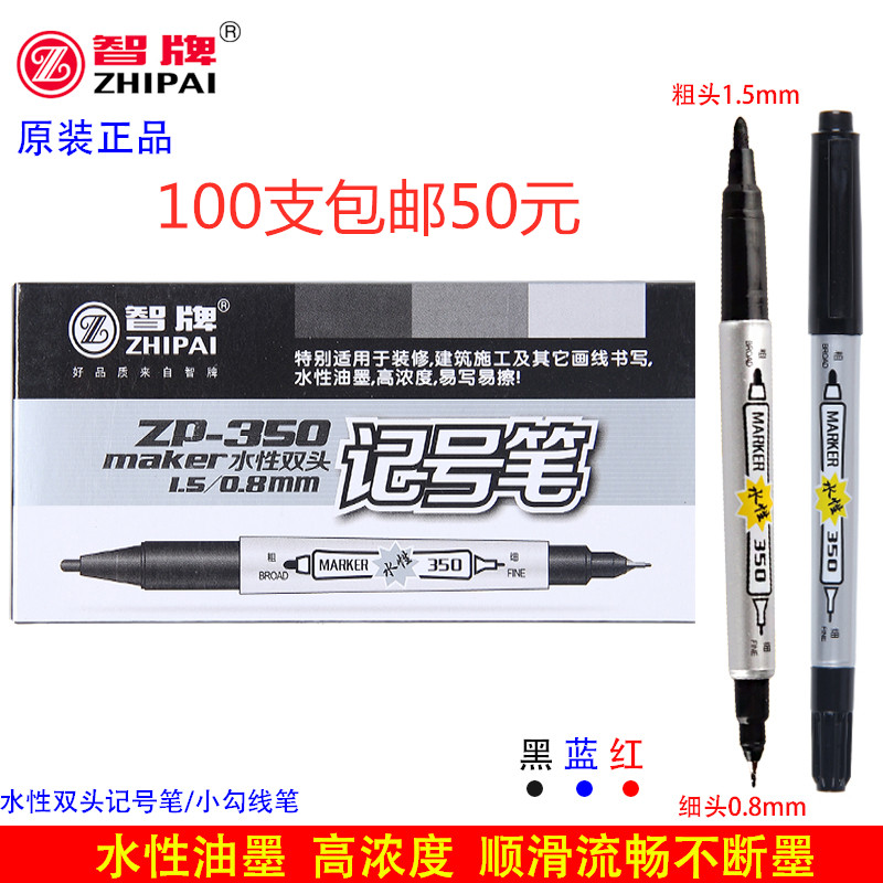 Zhipai 350 water-based small double-headed marker pen Decoration building construction site scribing art painting hook line pen