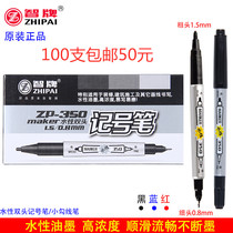 Zhipai 350 water-based small double-headed marker pen Decoration building construction site scribing art painting hook line pen
