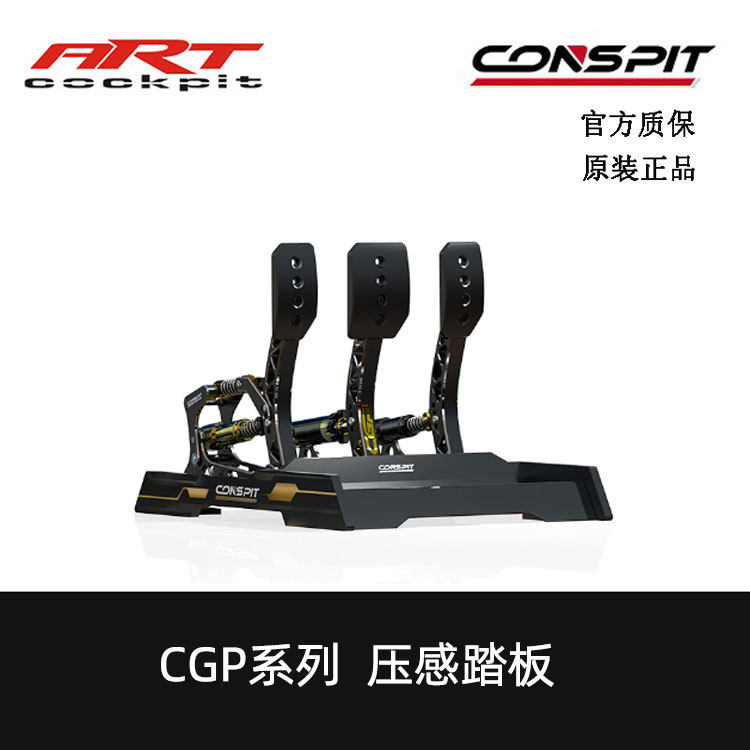 Conspit CGP Racing Simulator Original Mounted Pedal Game Steering Wheel Shock Felt Adjustable Force Feedback