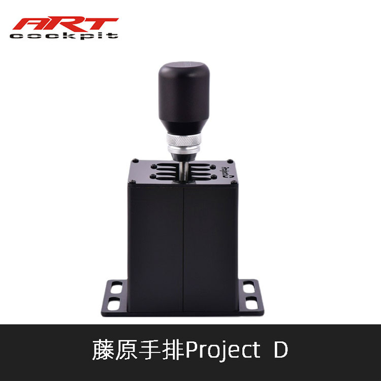 Fujiwara projectD Handrow TH8Asq Handrow Rootechnique 29 Handout USB variable-speed lever Fujiwara Handout