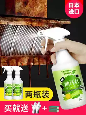 Oil stain removal and heavy oil stain removal artifact Kitchen range hood cleaning agent free disassembly and washing one spray clean strong foam cleaning