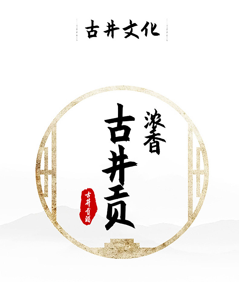 古井贡酒旗下 古井粮液 50度浓香型白酒 750ml*6瓶 图11
