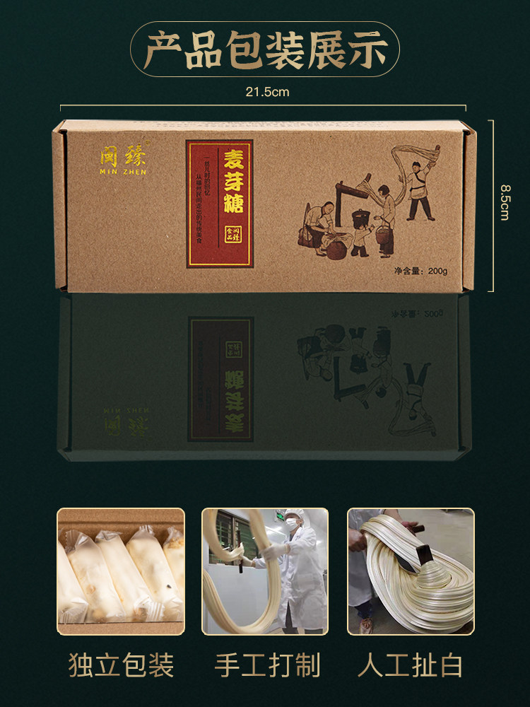 Fuzhou Specialty Peanut-Filled Maltose, Old-Fashioned Handmade Original Flavor Ding Ding Maltose, Nostalgic Childhood Snacks