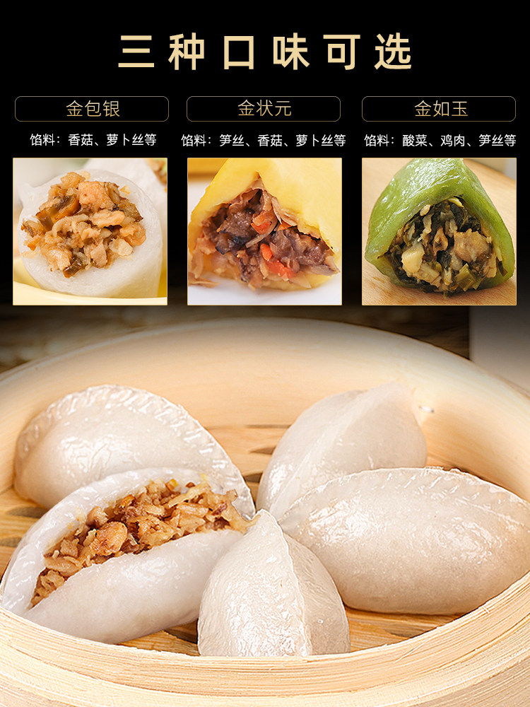 Fujian Specialty Jinbao Yin (Silver Wrapped in Gold) Xiamen Snack Steamed Dumplings Breakfast Semi-Finished Handmade Dumplings Frozen Steamed Buns Instant Food