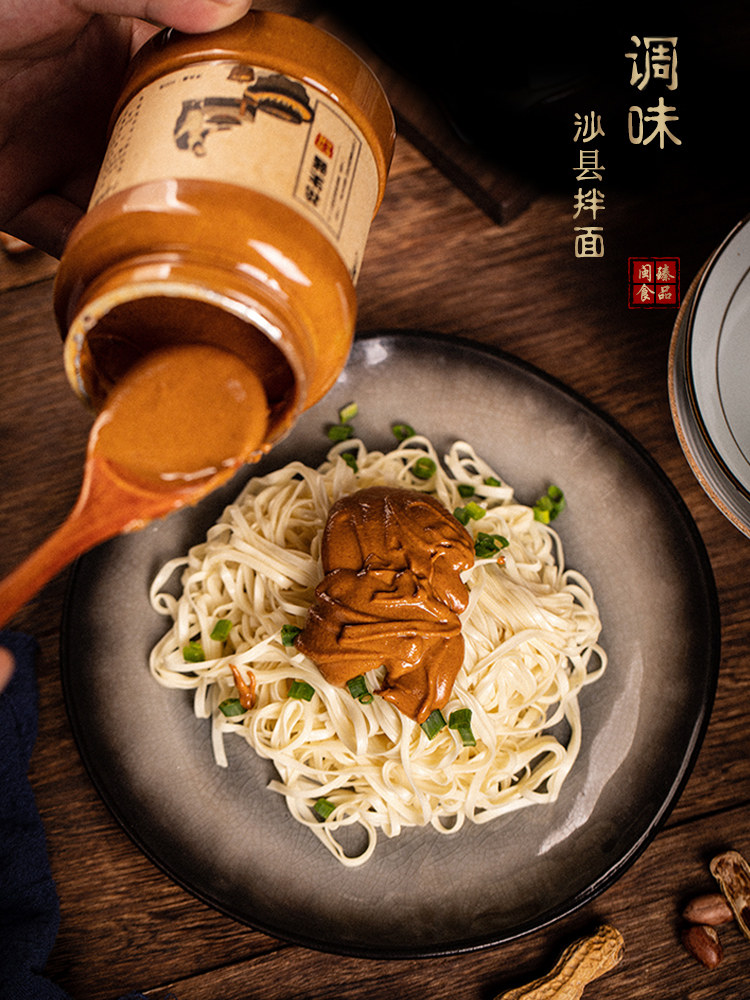 Fujian Shaxian Specialty Peanut Sauce for Steamed Dumplings and Noodles, Fuzhou Hot Pot Dipping Sauce, Seasoning Sauce 510g
