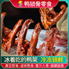 Ice-Cooked Honey-Glazed Duck Collarbone Snacks, Casual Food, Duck Bones, Duck Collarbone Braised Food, Ready-To-Eat Vacuum-Packed