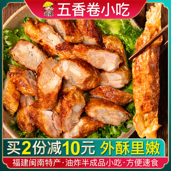 Fujian Specialty Tofu Skin Five-Spice Roll, Southern Chinese Bean Skin Meat Roll, Pork Roll, Fried Semi-Finished Snack, Instant Food