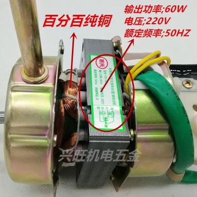 18 inch pure copper electric fan motor YSY40 45 fan motor motor floor fan 60W shaking head electric fan motor
