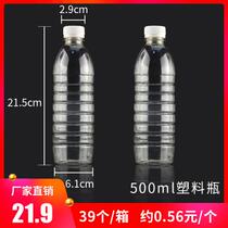 500 Ml Plastic Bottle Transparent Beverage Bottling Wine Bottle Juice Empty Bottle Food Grade Mineral Water Bottle with lid 39