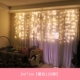 [3m*1m【暖色120颗】（收藏+加购送挂钩+优先发货）]