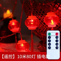 Пульт дистанционного управления [Flavors Lantern] 10 -метра 80 Light Plug -In Model