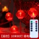 Пульт дистанционного управления [Flavors Lantern] 10 -метра 80 Light Plug -In Model