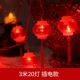 [Flush Lantern] 3M и 20 ламп -заглушка -в деньгах