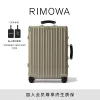 Товары от RIMOWA日默瓦官方旗舰店