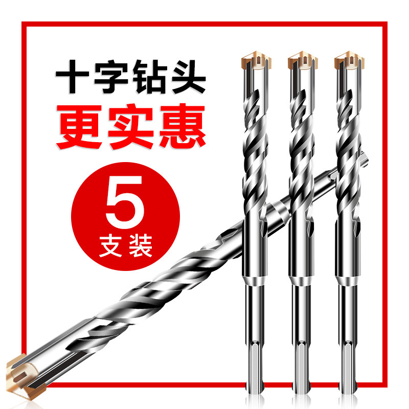 Electric hammer drill cross drill bit concrete punching through the wall through the wall square handle four pit round handle four-edged drill lengthened impact rotor